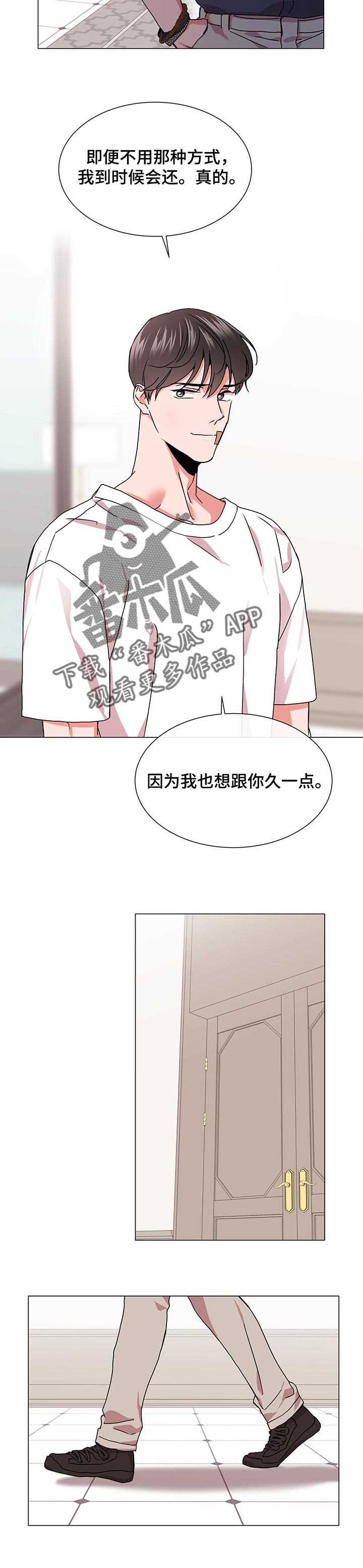 第137章：相处久点3