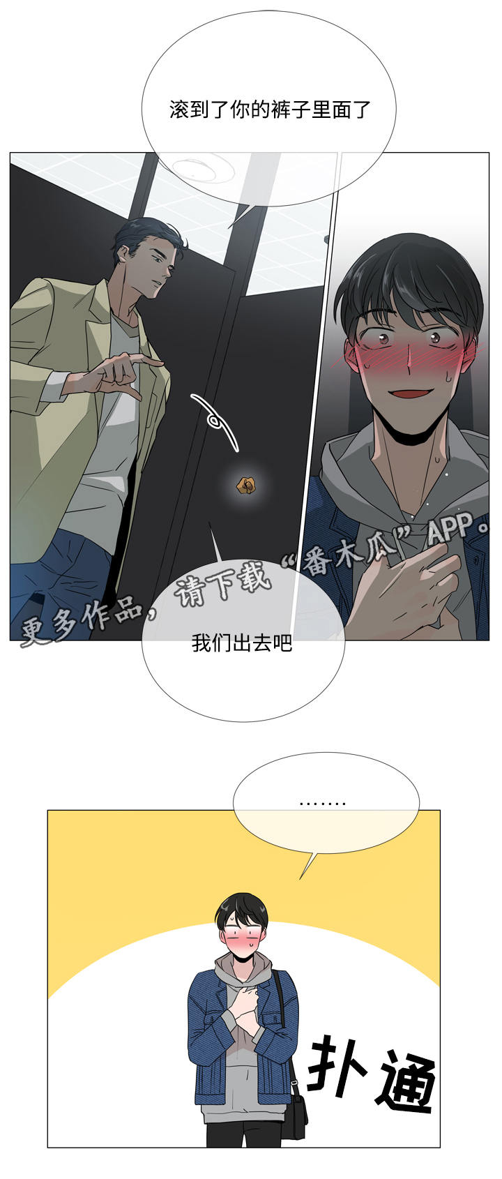第9章：爆米花12
