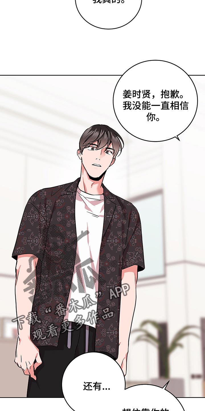 第163章：还有话要说18