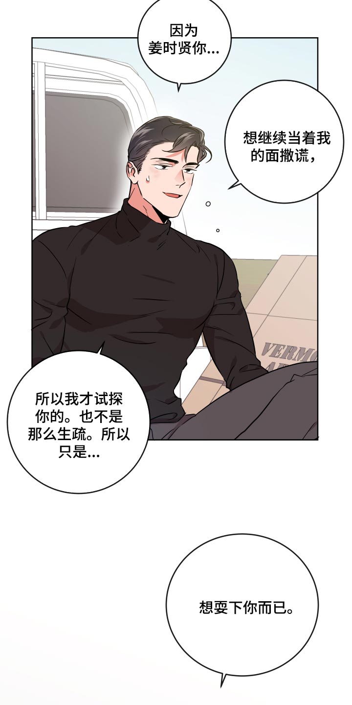 第177章：太漂亮了【完结】14