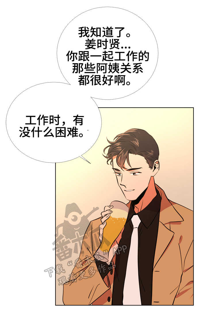 第62章：脚上的伤3