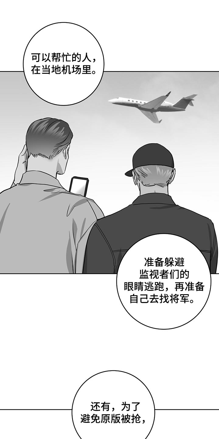 第163章：还有话要说16