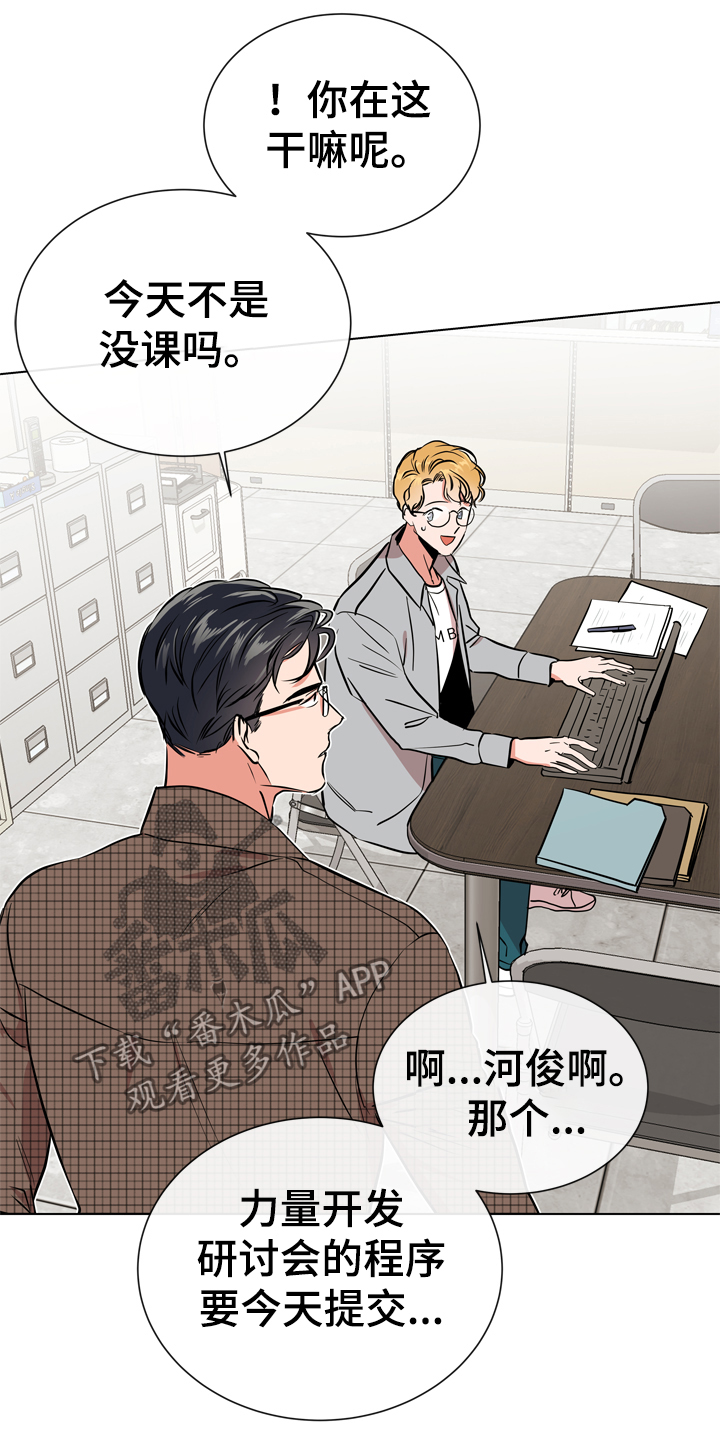 第67章：故意消失3