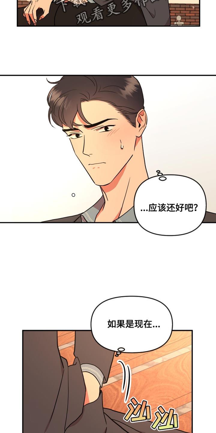 第184章：【番外】变化10