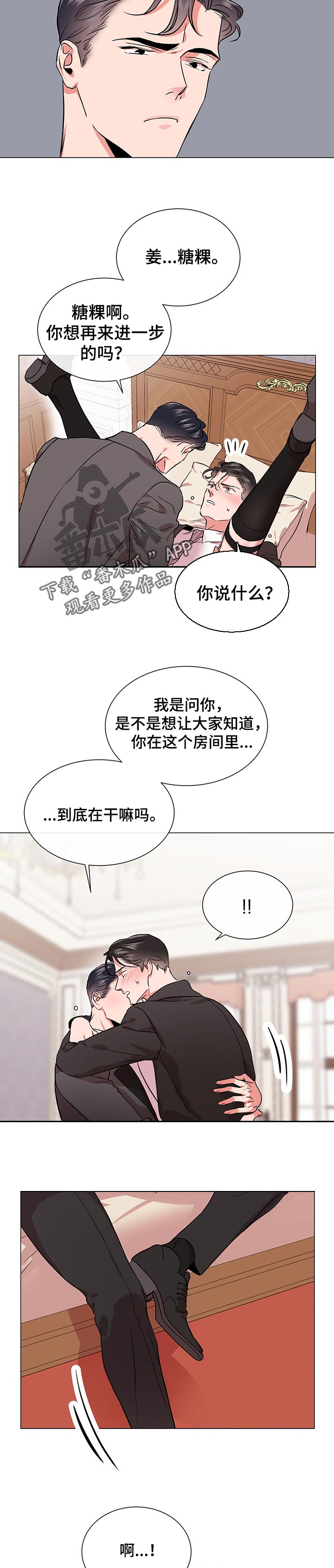 第146章：恢复监控4