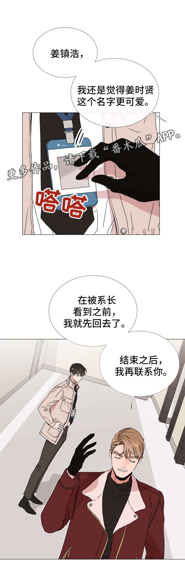第41章：目标人物10