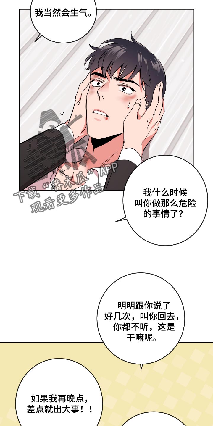 第171章：我当然会生气11