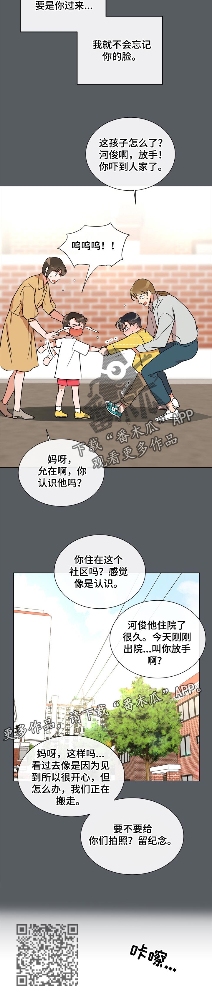 第96章：做朋友8