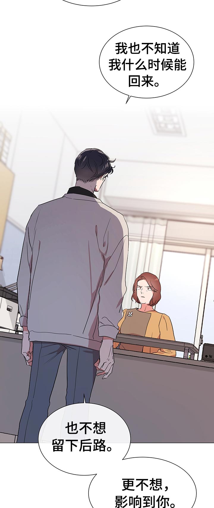第112章：辞职18