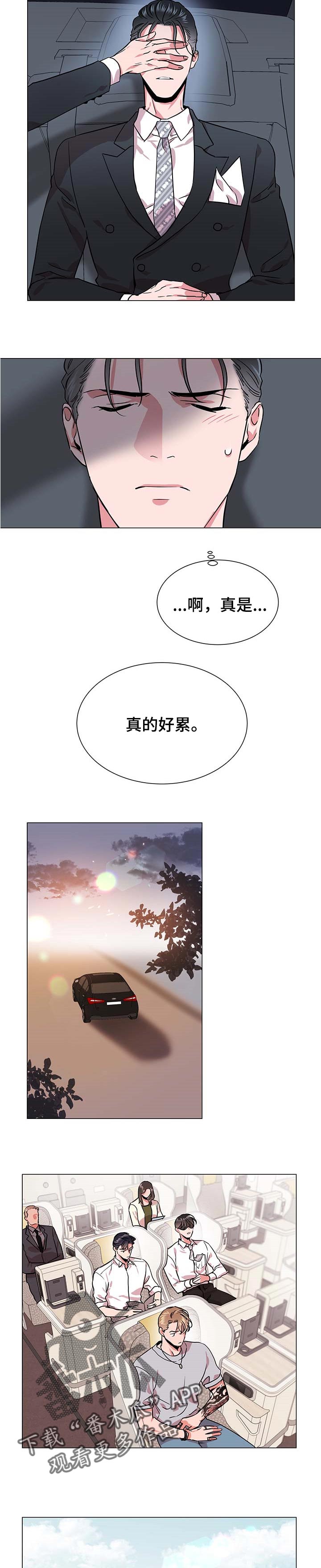 第149章：代号3