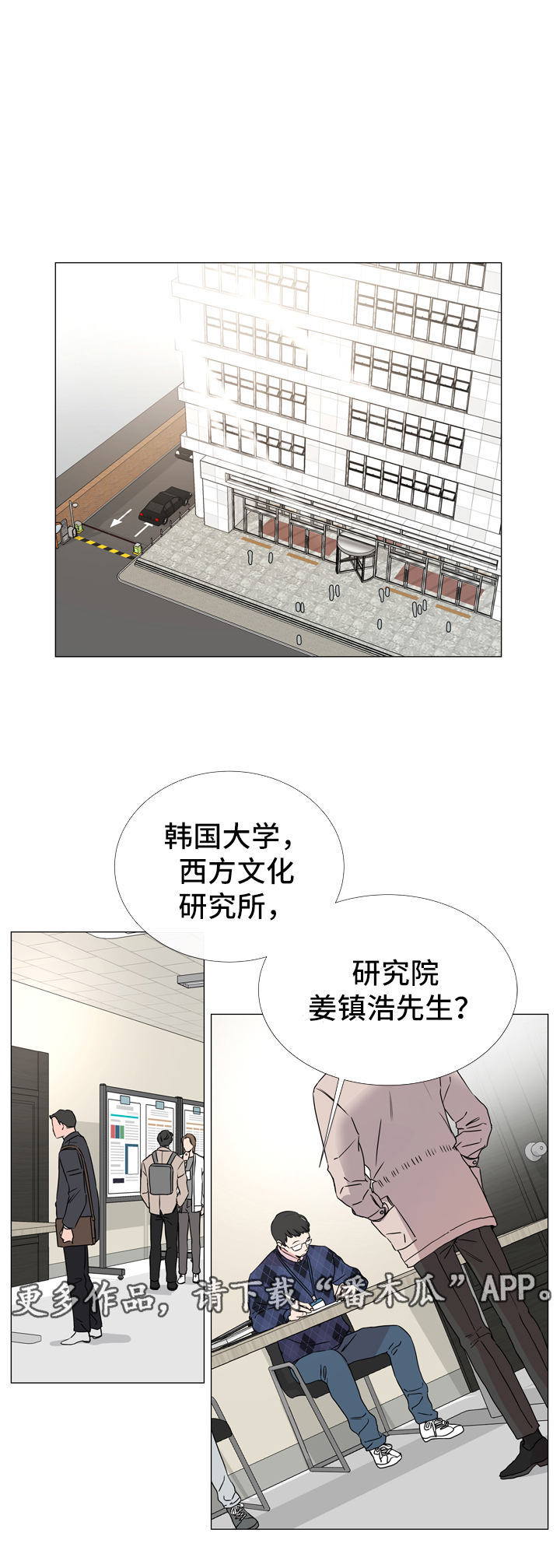 第39章：入场8