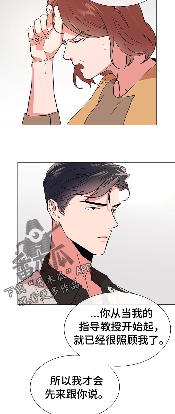 第112章：辞职17