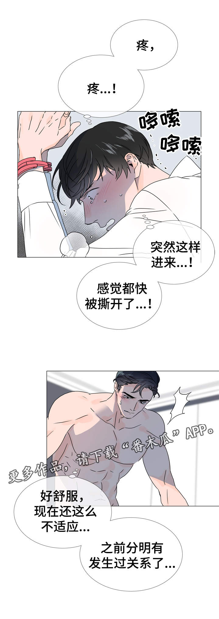 第36章：为什么要对我说谎13
