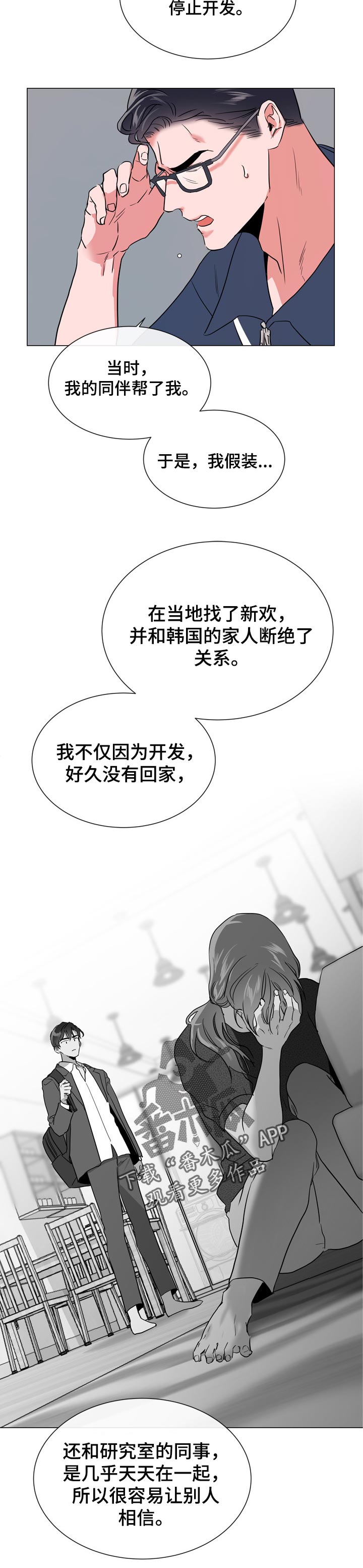 第117章：还未完工3