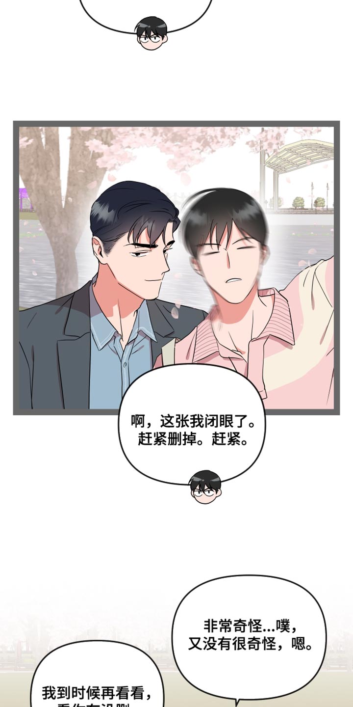 第183章：【番外】拍照16
