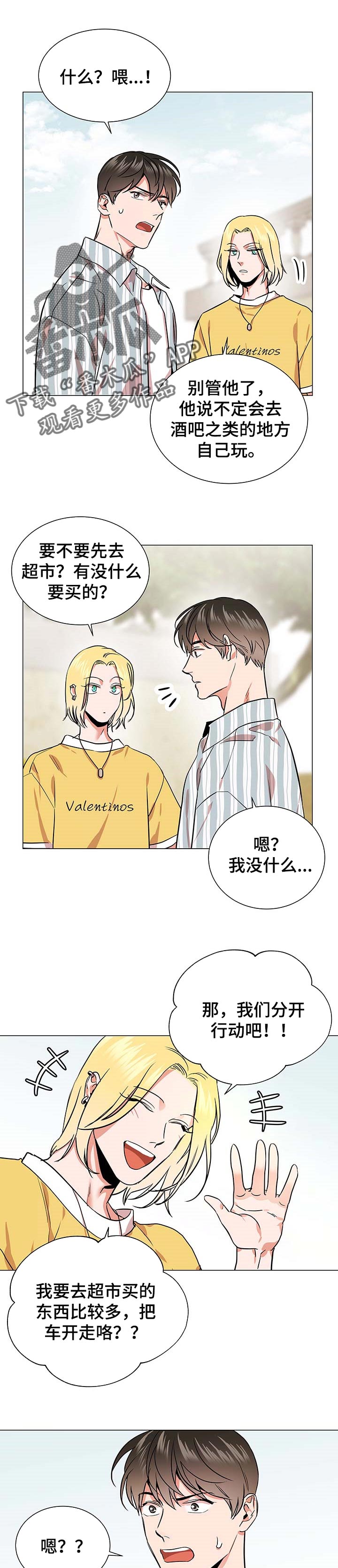 第154章：逛街0
