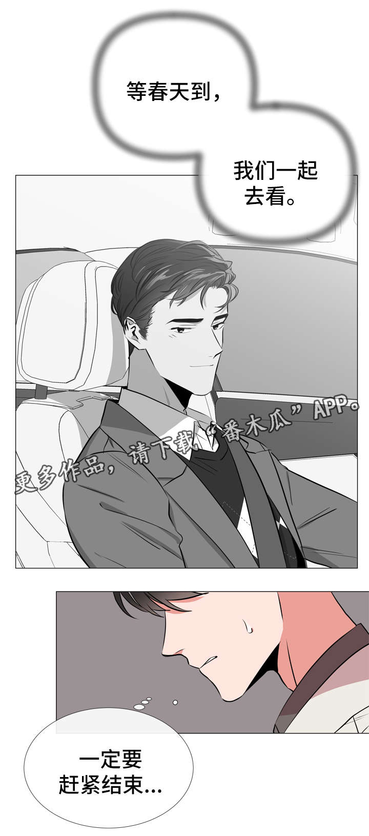 第56章：赶紧结束15