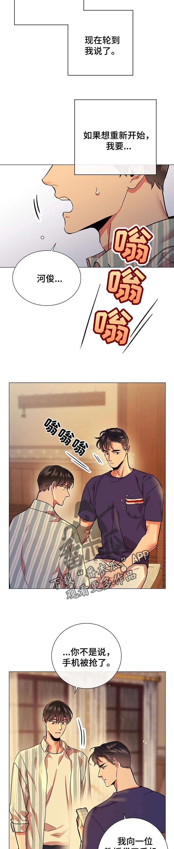 第156章：一定要说2