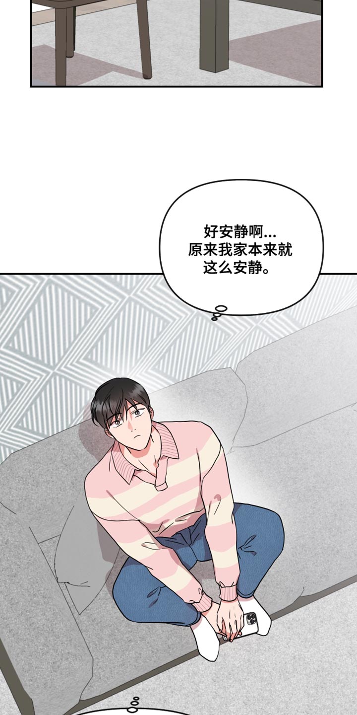 第185章：【番外】跟我结婚吧6