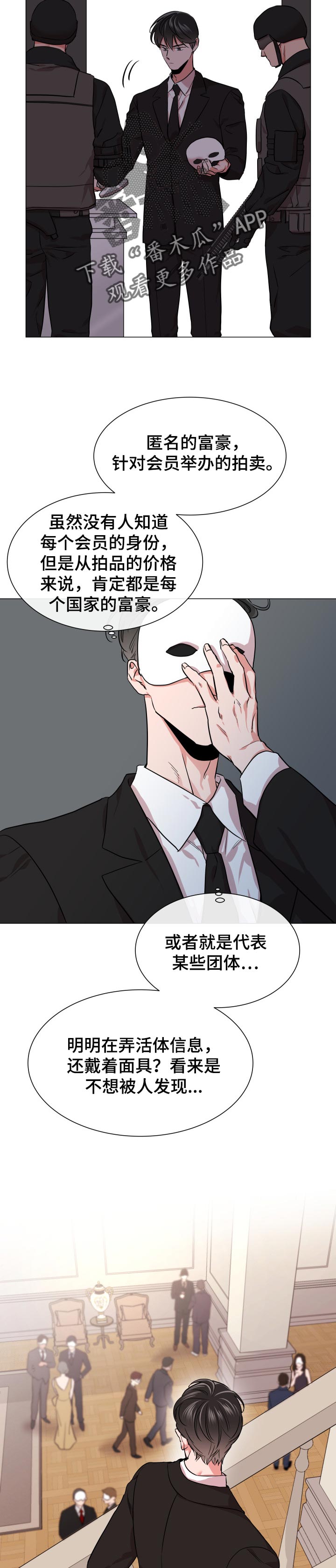 第122章：潜伏拍卖会5