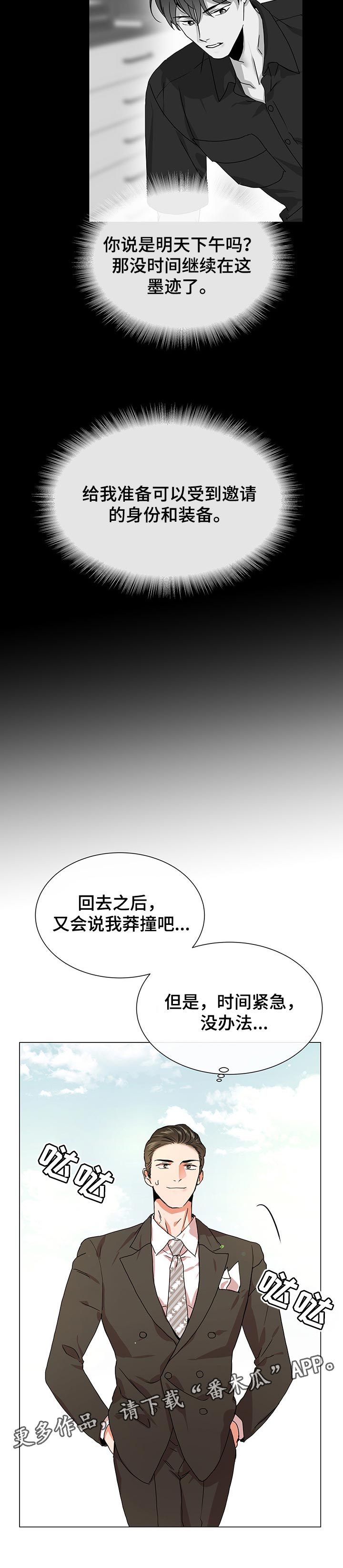 第138章：莽撞9