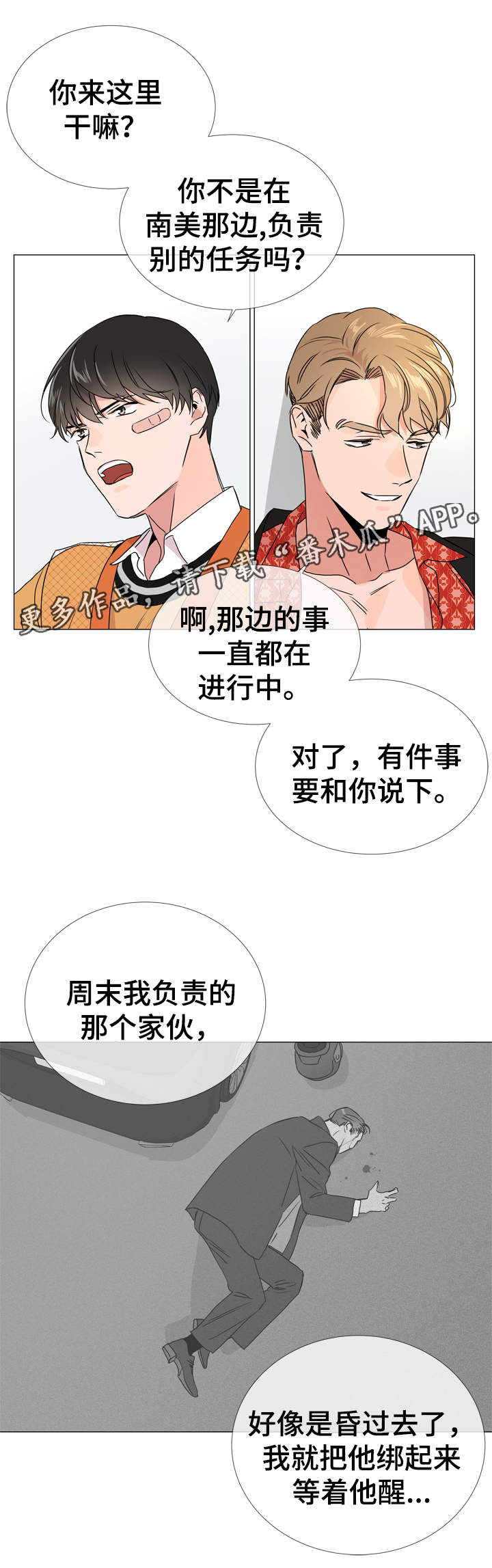 第31章：质问9