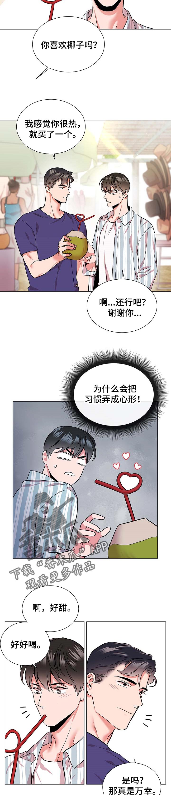 第154章：逛街4