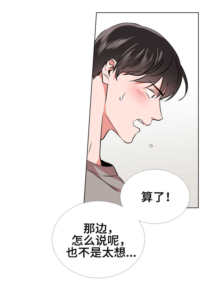 第64章：过分8