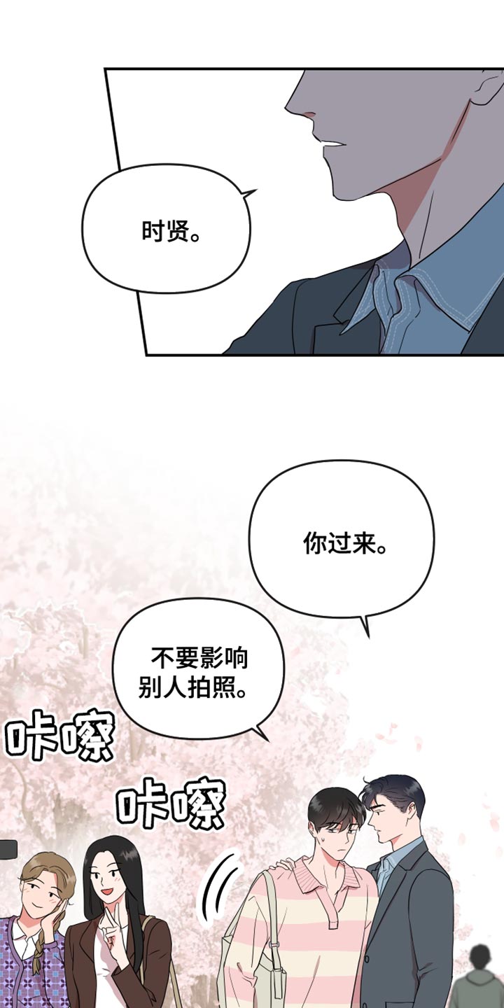 第183章：【番外】拍照7