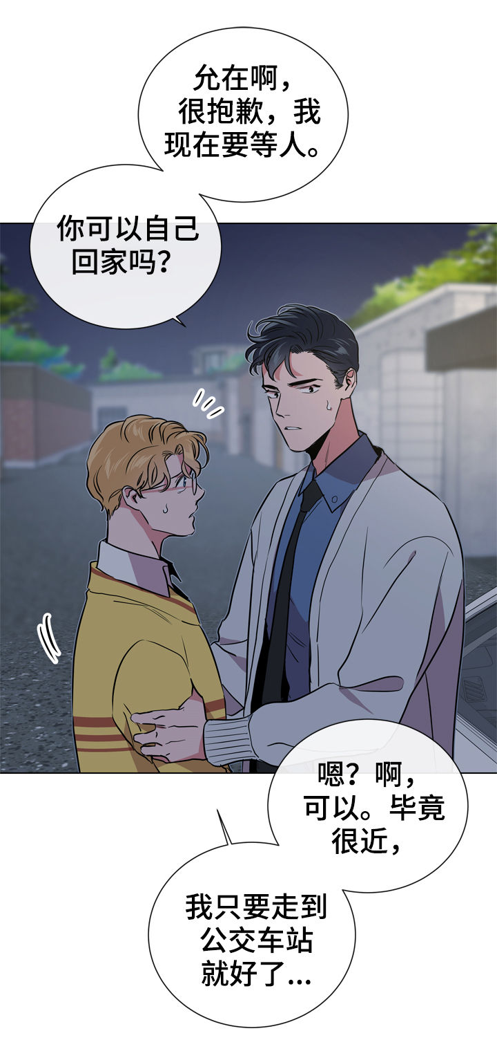 第80章：能相信吗6