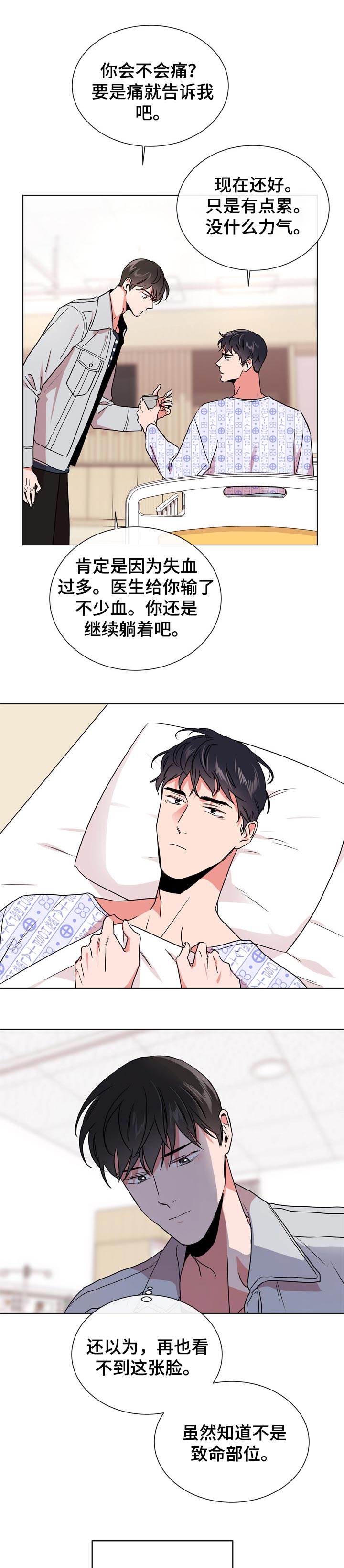 第95章：不会放你走5