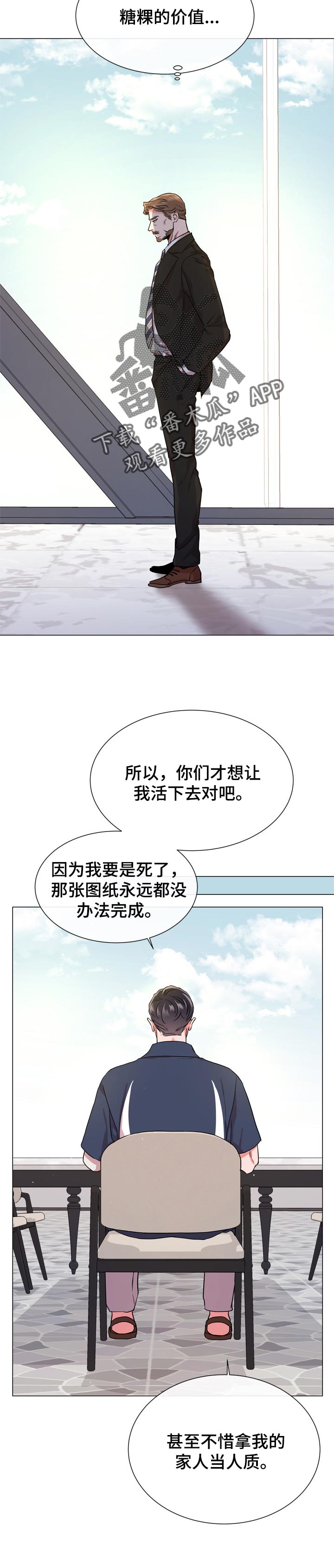 第119章：为了那个人3