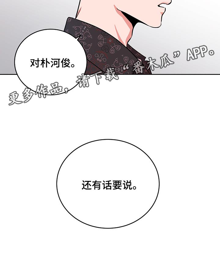 第163章：还有话要说25