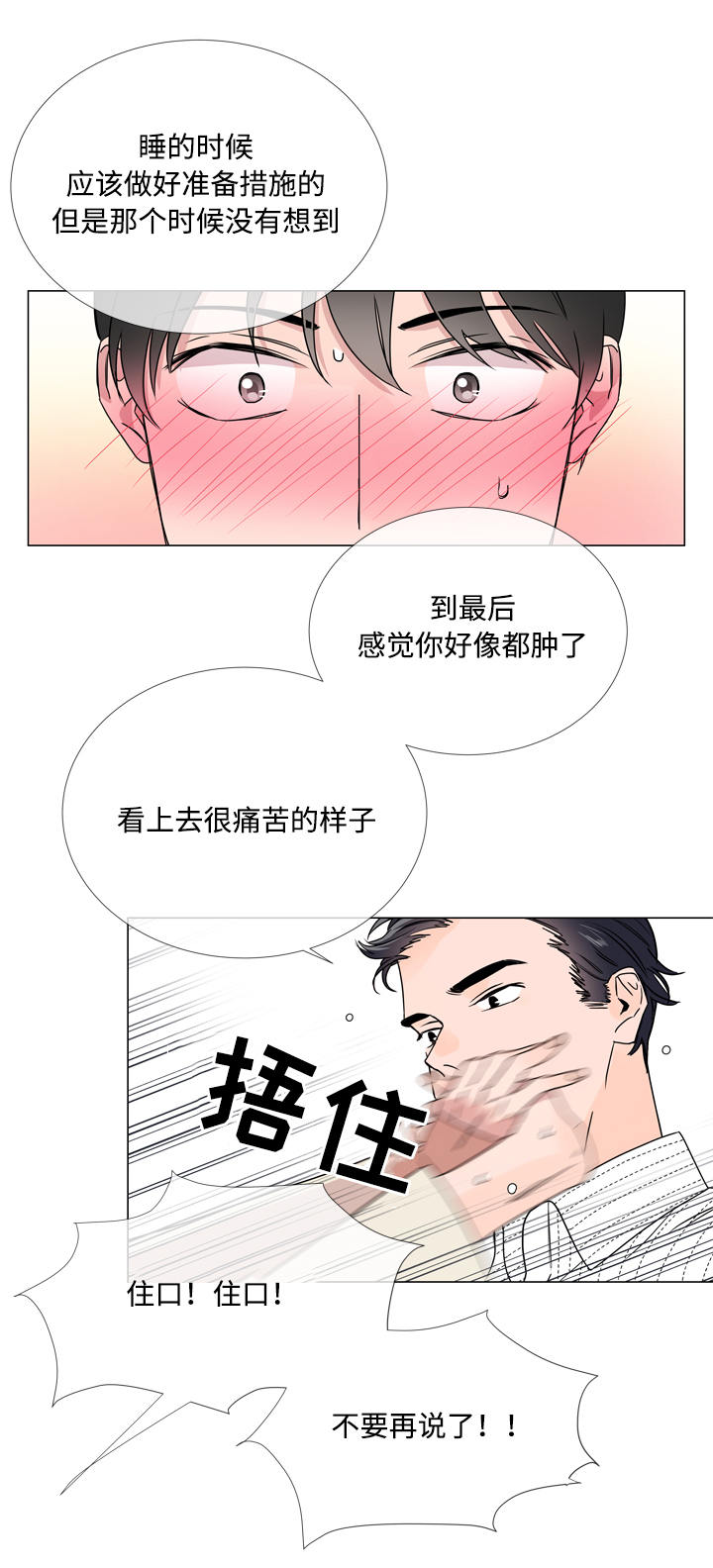 第16章：关心12
