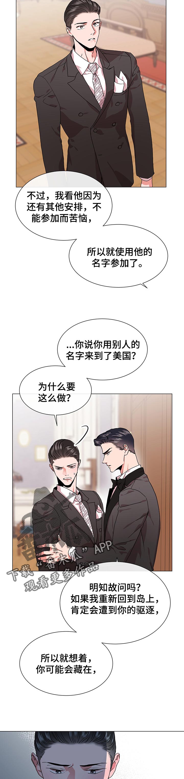第141章：你不能再跑了5