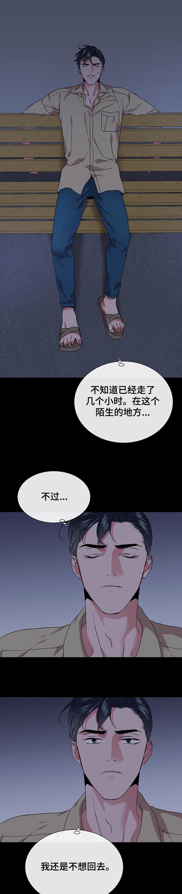 第141章：你不能再跑了3