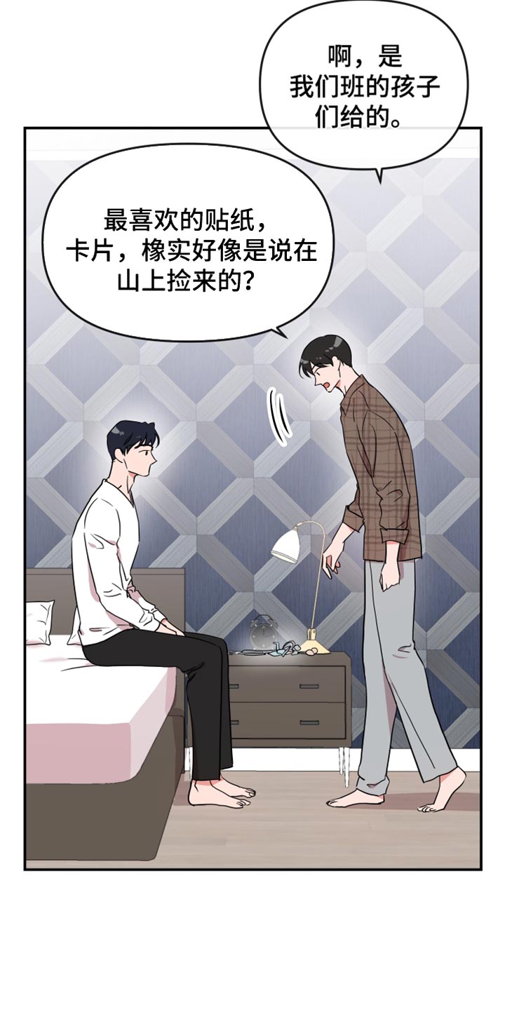 第186章：【番外】幼稚12