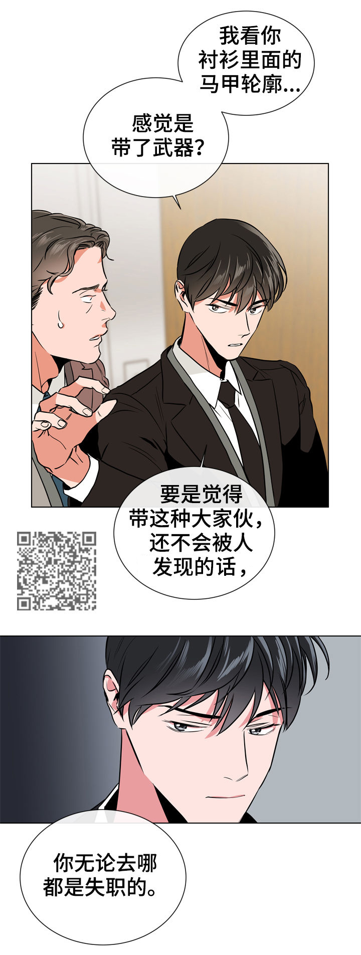 第74章：陷阱9