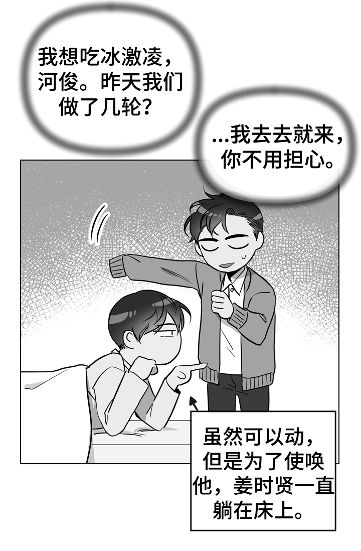 第67章：故意消失13