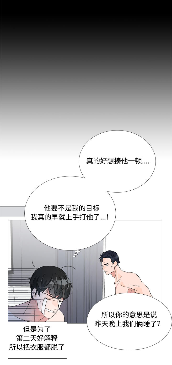 第5章：虚假信息13