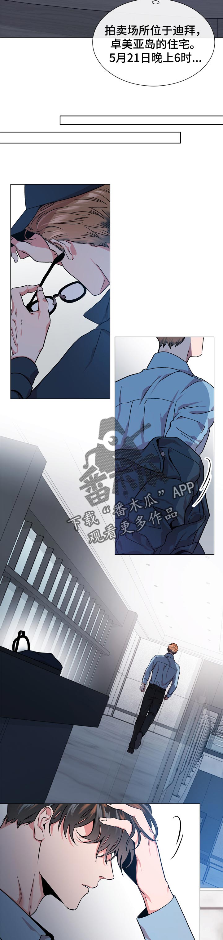 第120章：伪装潜入7