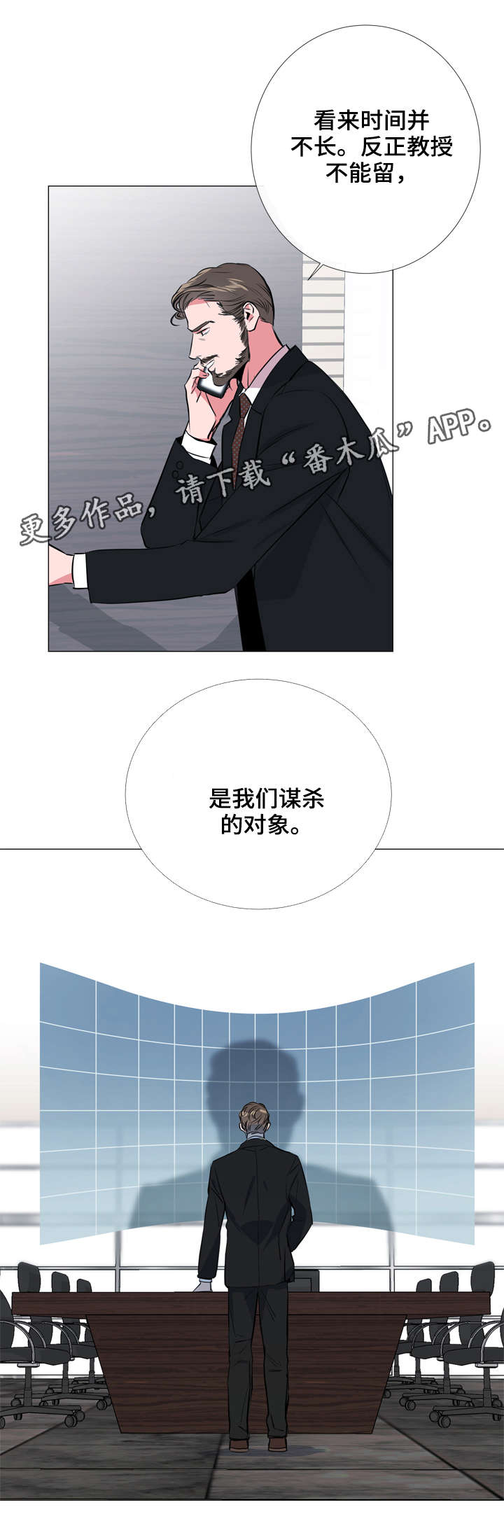 第58章：爱心便当1