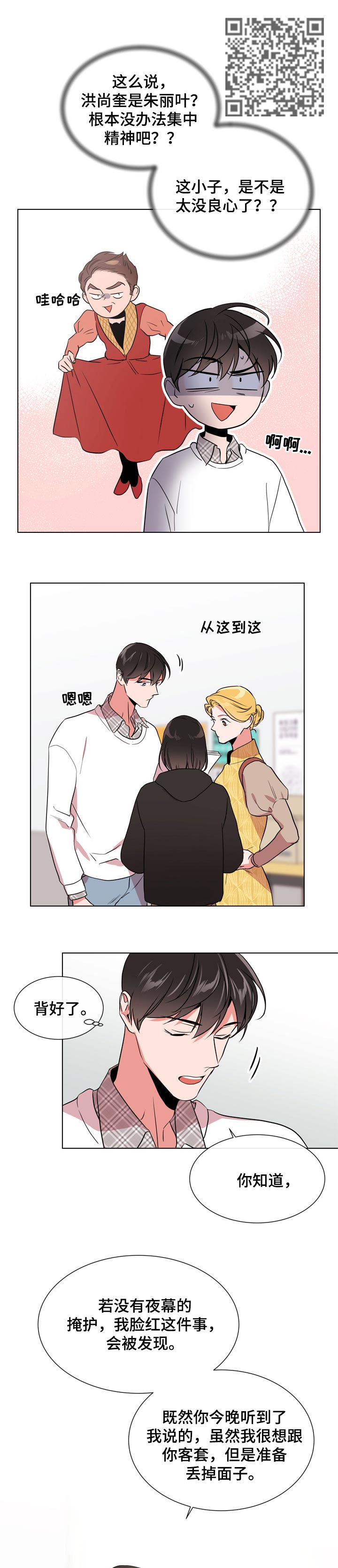 第102章：就是你4