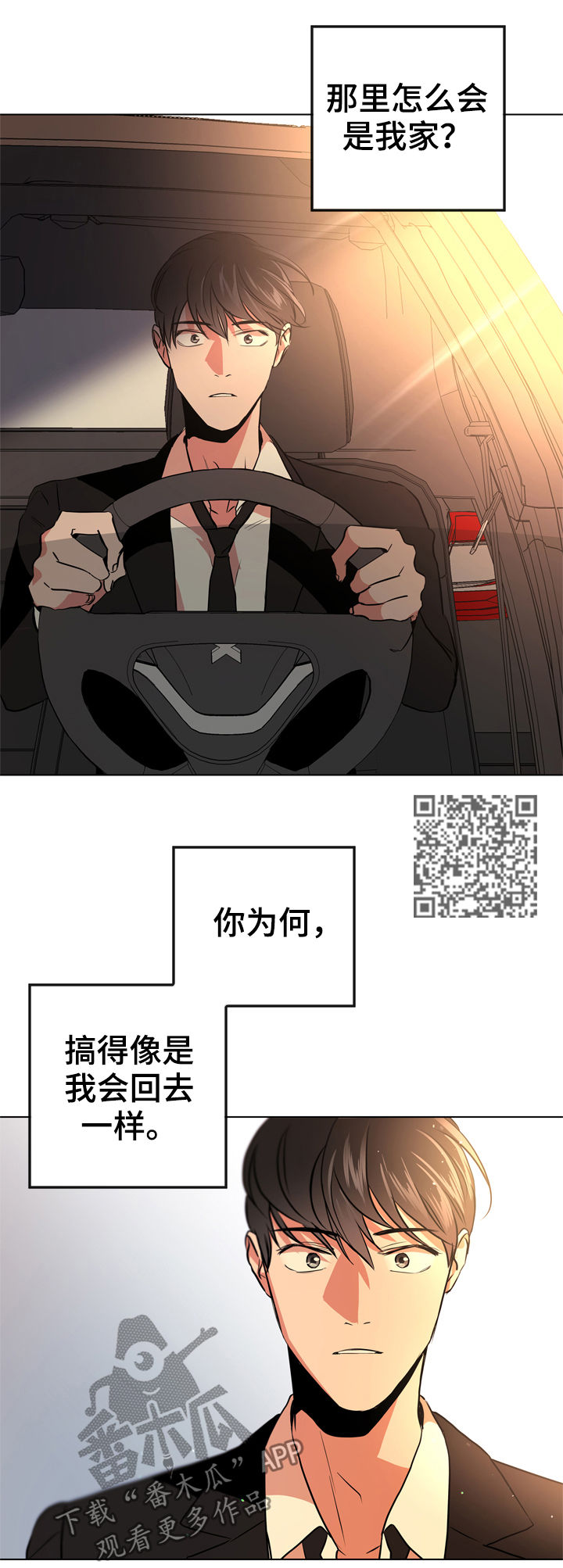 第76章：好想念8