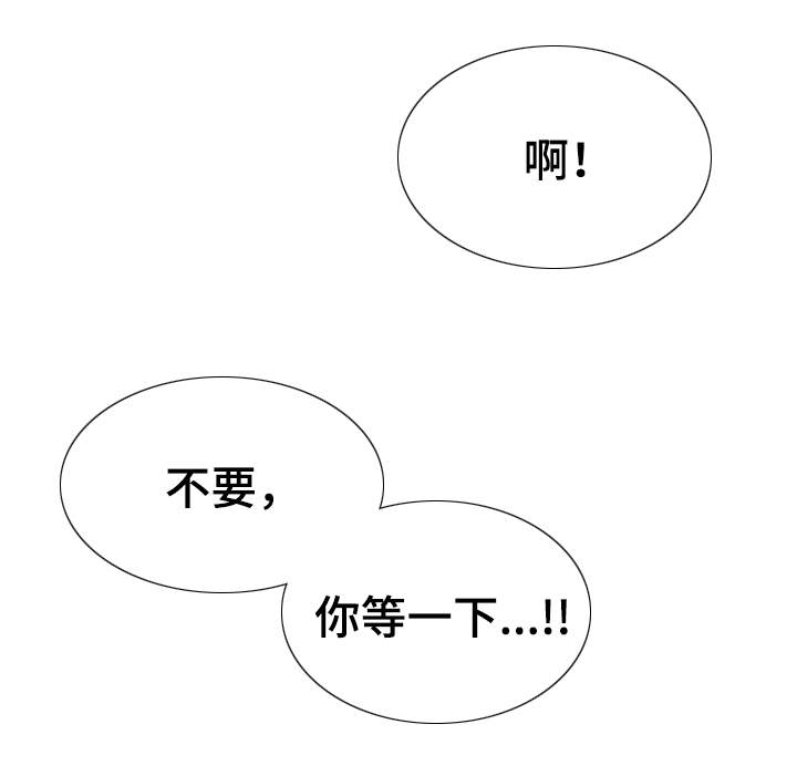 第36章：为什么要对我说谎9