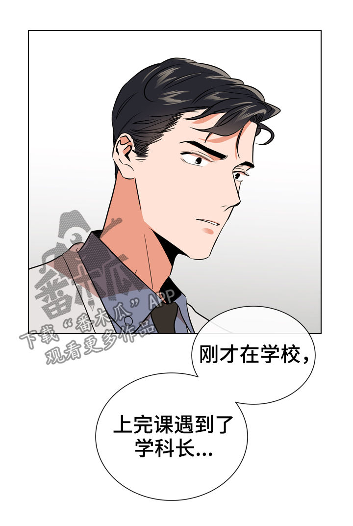 第79章：怎么负责13