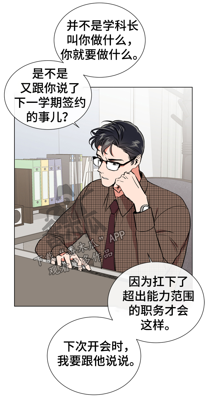 第67章：故意消失7