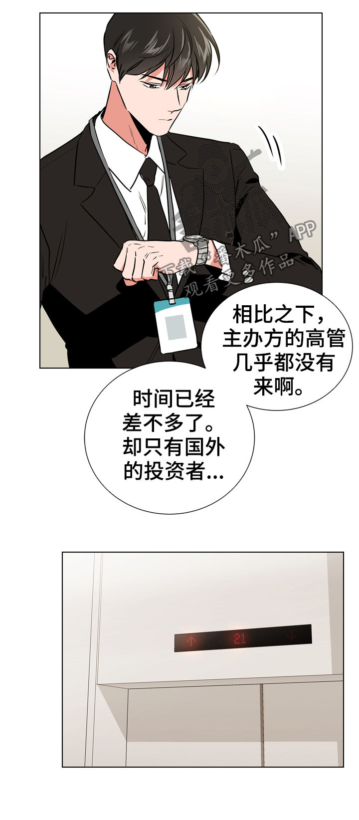 第74章：陷阱4