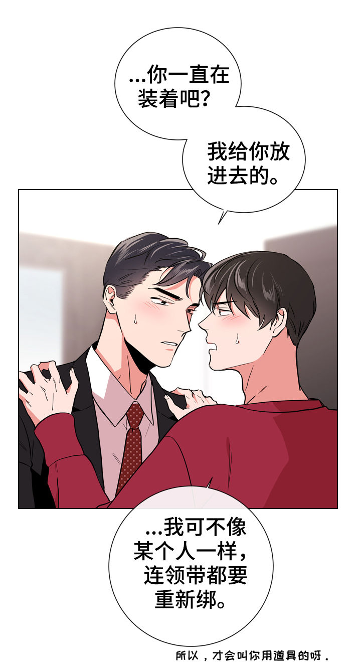 第87章：心跳声4