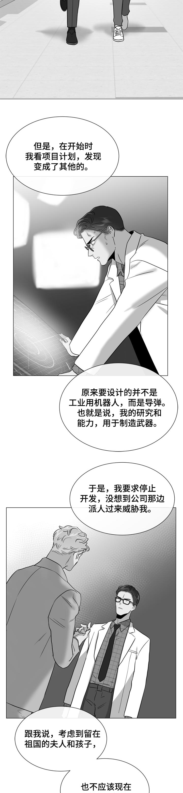 第117章：还未完工2